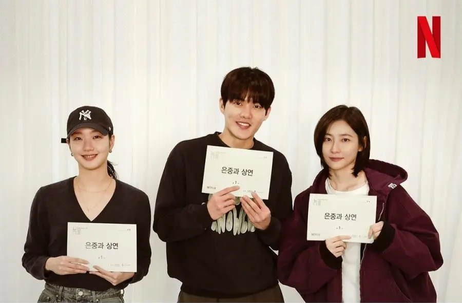 You and Everything Else starring Kim Go Eun, Park Ji Hyun, Kim Gun Woo