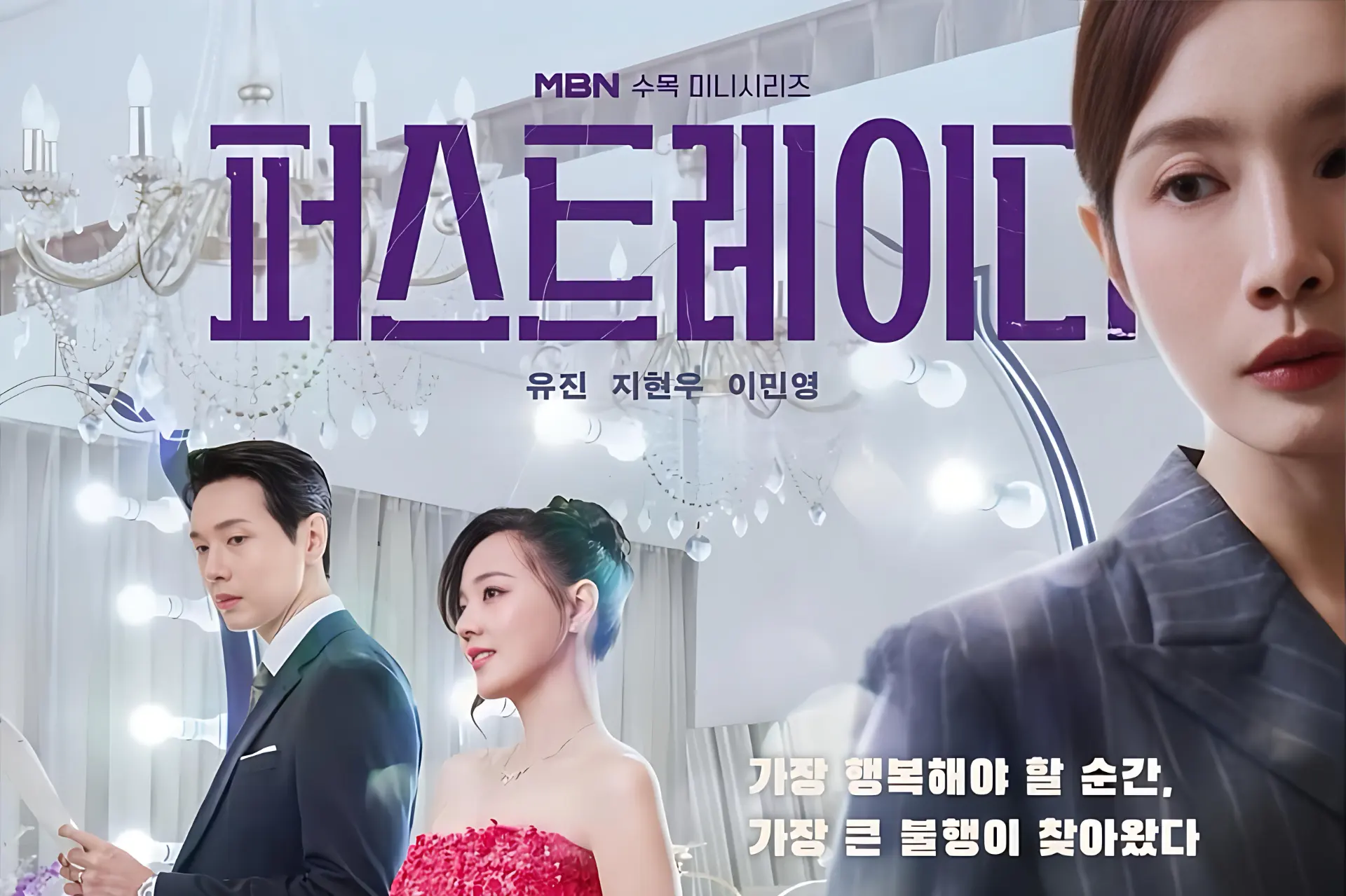 K-Dramas Releasing in September 2025: First Lady