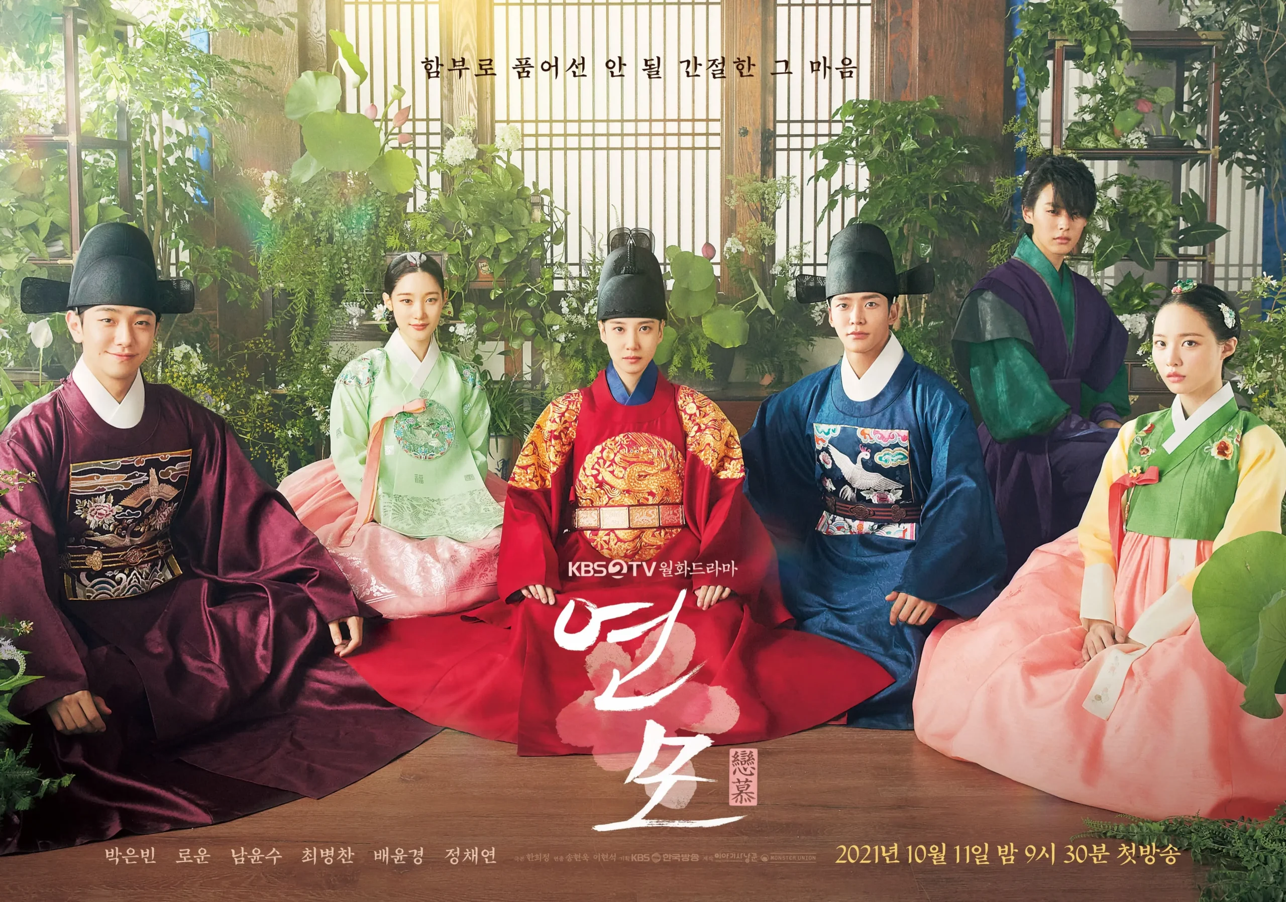 Kdramas like Mr. Queen: The King's Affection