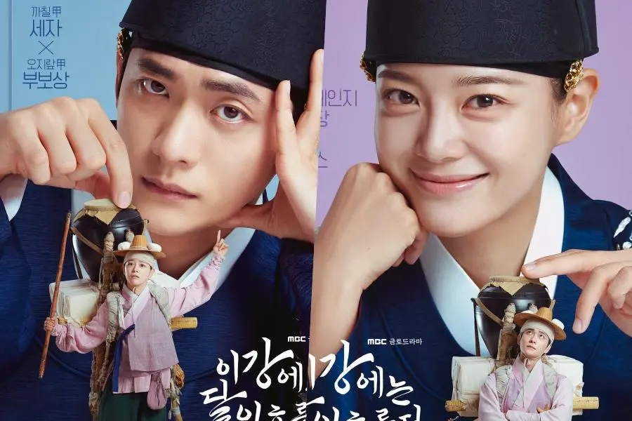 New K-Dramas October 2025: Moon River