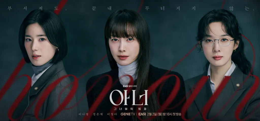 February 2026 K-Dramas: Honour