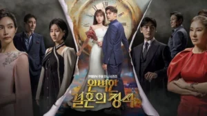 Read more about the article Perfect Marriage Revenge K-drama Review: A Tale of Revenge, and Second Chances
