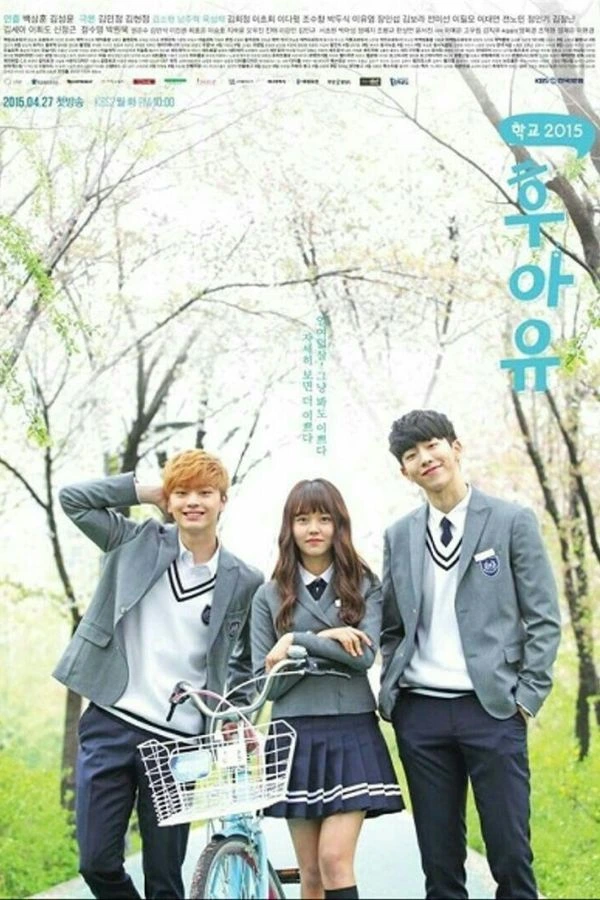 Who Are You: School 2015